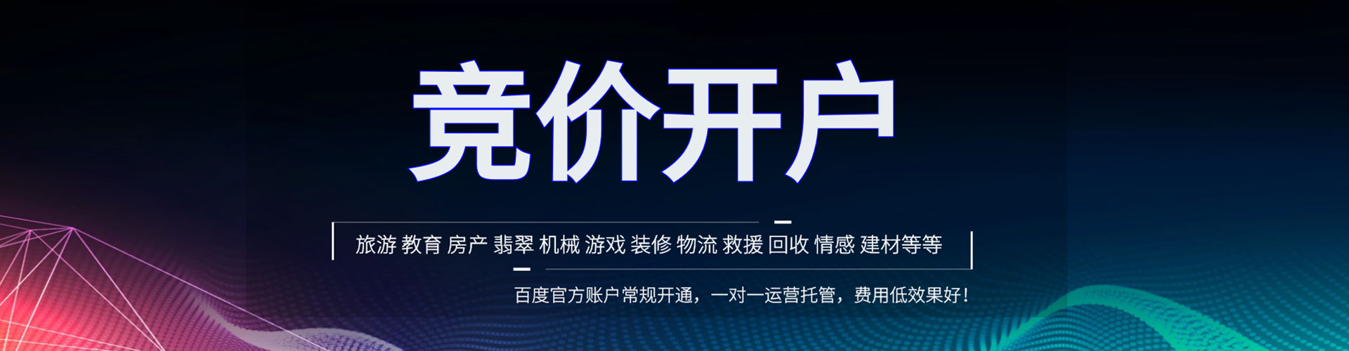 永泰百度搜索推广